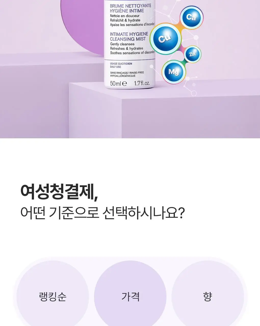 [외출/여행/운동] 유리아쥬 진피 미스트 50ml 상세페이지 6